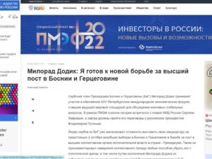Руска Газета о Додиковом учешћу на Међународном економском форуму